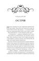 Фото Лайтларк. Книга 1 14