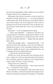 Фото Лайтларк. Книга 1 15