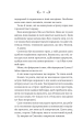 Фото Лайтларк. Книга 1 16