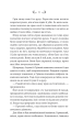 Фото Лайтларк. Книга 1 17