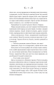 Фото Лайтларк. Книга 1 18