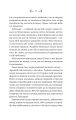 Фото Лайтларк. Книга 1 21