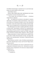 Фото Лайтларк. Книга 1 22