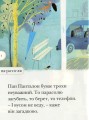 Фото Парасоля пана Панталона. Люблю читати. Рівень 2 4