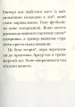 Фото Вирішальний матч. Люблю читати. Рівень 3 3