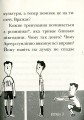 Фото Вирішальний матч. Люблю читати. Рівень 3 5