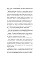 Фото Руїна троянд. Ласі темні казки. Книга 1 4