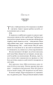 Фото Руїна троянд. Ласі темні казки. Книга 1 3
