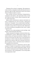 Фото Руїна троянд. Ласі темні казки. Книга 1 5