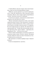 Фото Руїна троянд. Ласі темні казки. Книга 1 6