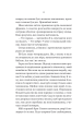 Фото Руїна троянд. Ласі темні казки. Книга 1 8