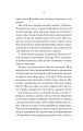 Фото Руїна троянд. Ласі темні казки. Книга 1 10
