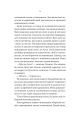 Фото Руїна троянд. Ласі темні казки. Книга 1 12