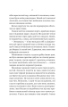 Фото Руїна троянд. Ласі темні казки. Книга 1 13