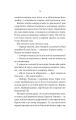Фото Руїна троянд. Ласі темні казки. Книга 1 14