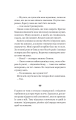 Фото Руїна троянд. Ласі темні казки. Книга 1 16