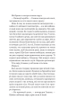 Фото Руїна троянд. Ласі темні казки. Книга 1 17