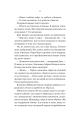 Фото Руїна троянд. Ласі темні казки. Книга 1 18