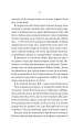 Фото Руїна троянд. Ласі темні казки. Книга 1 19
