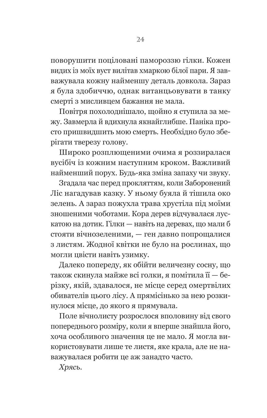 Hidden Product Image 20