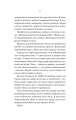 Фото Руїна троянд. Ласі темні казки. Книга 1 20