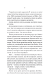Фото Руїна троянд. Ласі темні казки. Книга 1 21