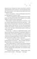 Фото І зійде крига 6