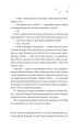 Фото І зійде крига 14