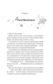 Фото І зійде крига 4