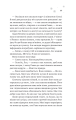 Фото І зійде крига 16