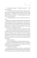 Фото І зійде крига 20