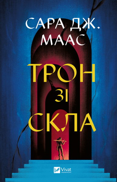Фото Трон зі скла