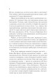 Фото Трон зі скла 4