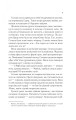 Фото Трон зі скла 5