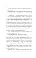 Фото Трон зі скла 6