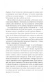 Фото Трон зі скла 7