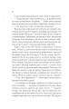 Фото Корона опівночі. Трон зі скла. Книга 2 7