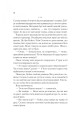 Фото Корона опівночі. Трон зі скла. Книга 2 13