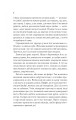 Фото Двір шипів і троянд. Книга 1 4