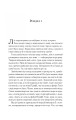 Фото Двір шипів і троянд. Книга 1 3
