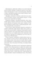 Фото Двір шипів і троянд. Книга 1 5