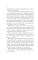 Фото Двір шипів і троянд. Книга 1 6