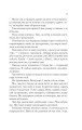 Фото Двір шипів і троянд. Книга 1 7