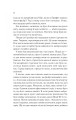 Фото Двір шипів і троянд. Книга 1 8