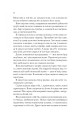 Фото Двір шипів і троянд. Книга 1 10