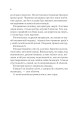 Фото Двір мороку і гніву. Двір шипів і троянд. Книга 2 4