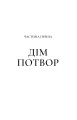 Фото Двір мороку і гніву. Двір шипів і троянд. Книга 2 5