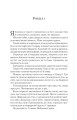 Фото Двір мороку і гніву. Двір шипів і троянд. Книга 2 6