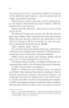 Фото Двір мороку і гніву. Двір шипів і троянд. Книга 2 8