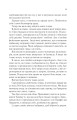 Фото Двір мороку і гніву. Двір шипів і троянд. Книга 2 9